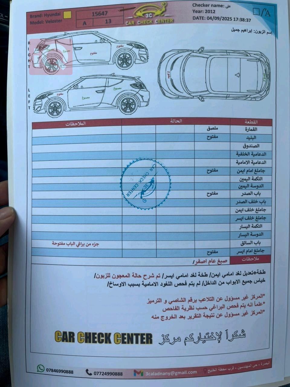 هيونداي فلوستر